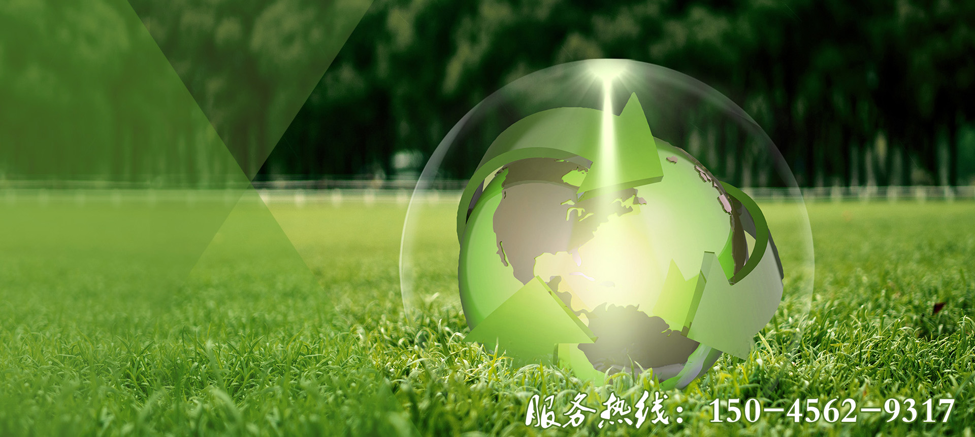 黑龙江群策环保技术服务有限公司